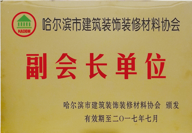 企業(yè)榮譽
